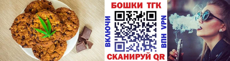 Печенье с ТГК конопля  Фатеж 