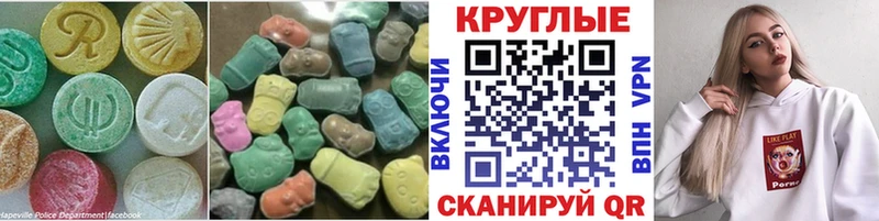 купить   Фатеж  Экстази 250 мг 