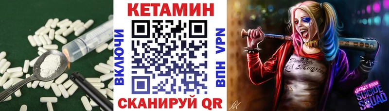 КЕТАМИН ketamine  Фатеж 