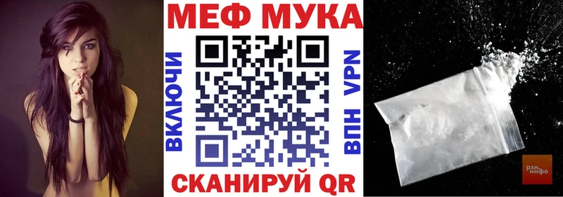 Меф мяу мяу кристаллы Фатеж